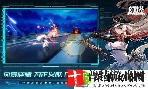 幻塔克劳迪娅·风暴眼获取方法