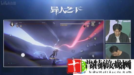 腾讯魔方游戏异人之下直播PVP演示！展示丰富战斗技巧