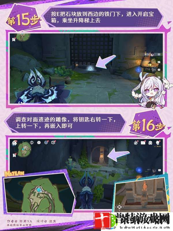 【原神】V5.2攻略