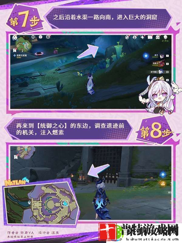 【原神】V5.2攻略