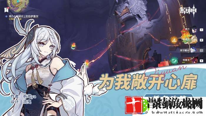 【原神】V5.2攻略
