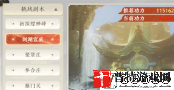 天龙八部2手游剑湖宫底在哪