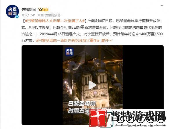 巴黎**院重新开放！育碧分享短片庆祝“巴黎夫人”回归