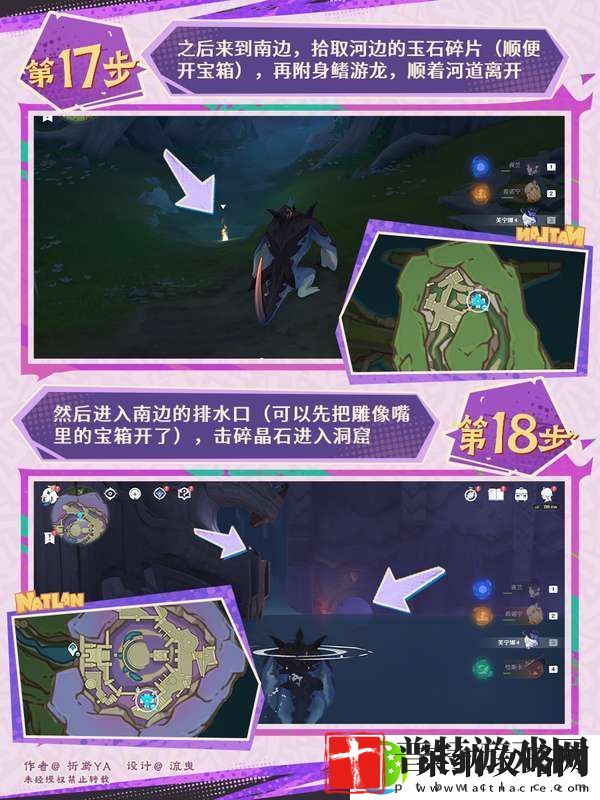 【原神】V5.2攻略