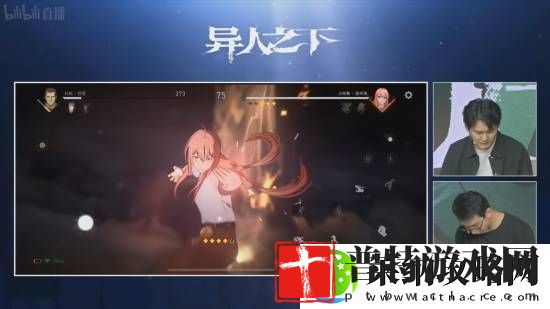腾讯魔方游戏异人之下直播PVP演示！展示丰富战斗技巧