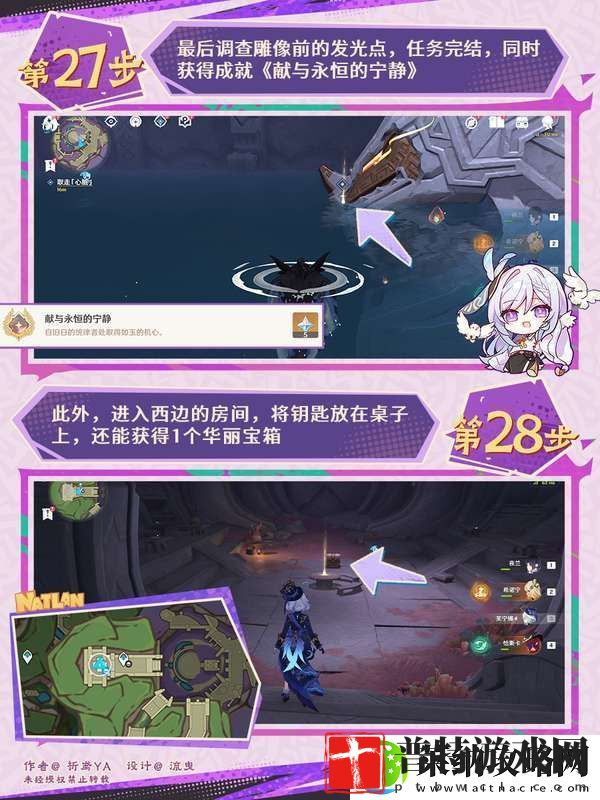 【原神】V5.2攻略