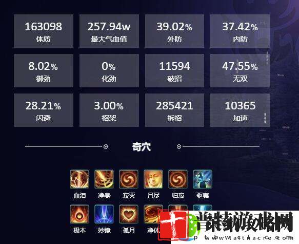 剑网3丝路风语明尊琉璃体怎么配装