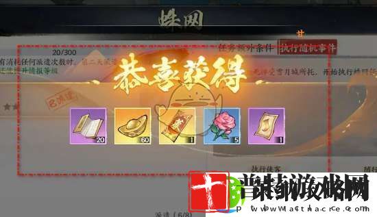 少年歌行风花雪月蛛网派遣任务怎么做