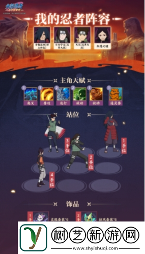 火影忍者