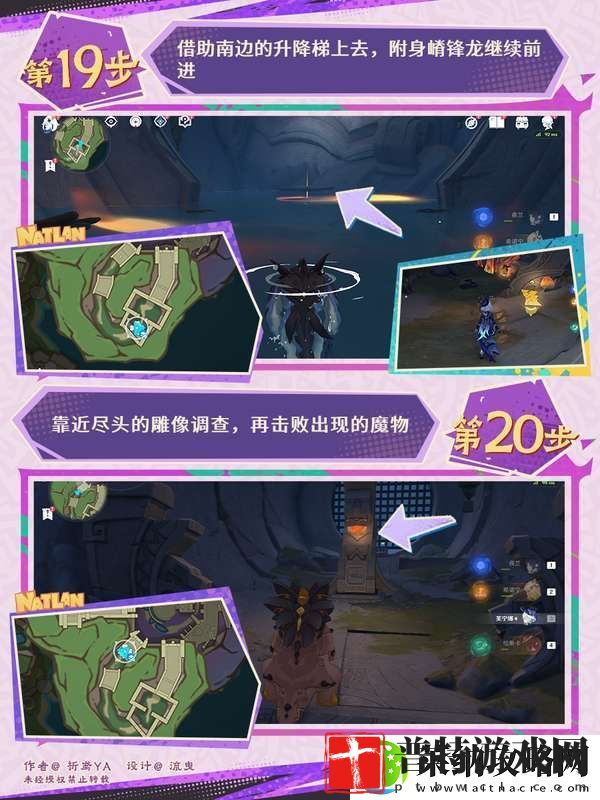 【原神】V5.2攻略