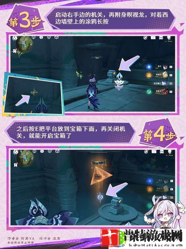 【原神】V5.2攻略