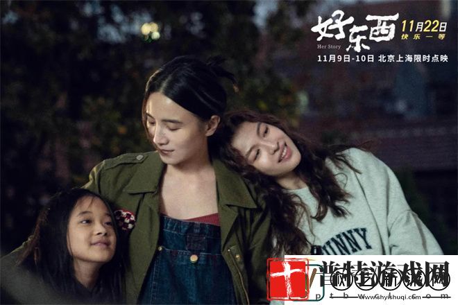 好东西金鸡展映三年等待终不负！