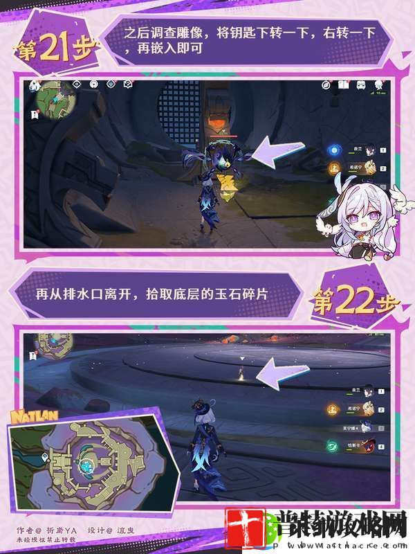 【原神】V5.2攻略