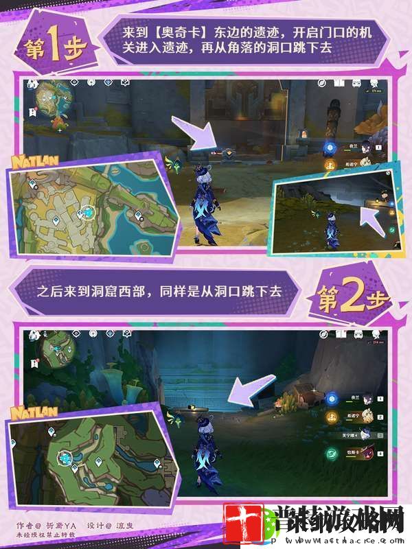 【原神】V5.2攻略