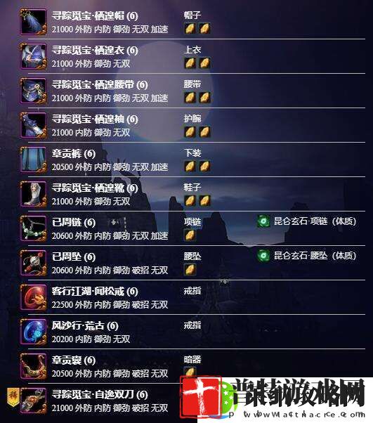 剑网3丝路风语明尊琉璃体怎么配装