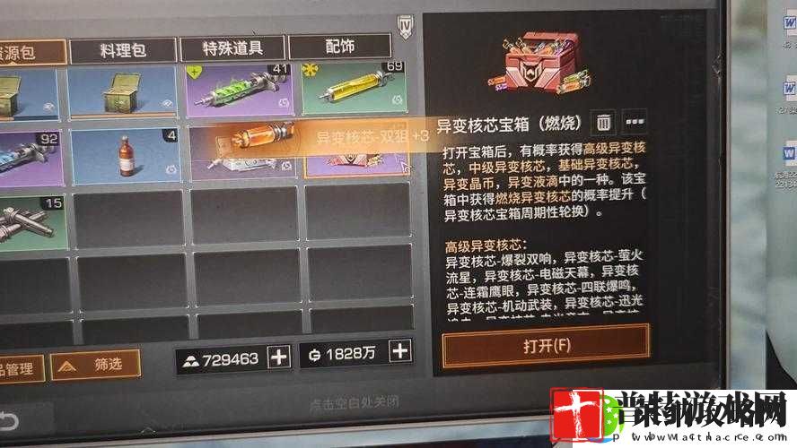 明日之后佣兵宝箱钥匙获取攻略