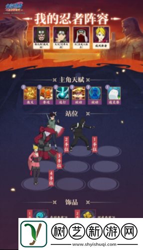 火影忍者