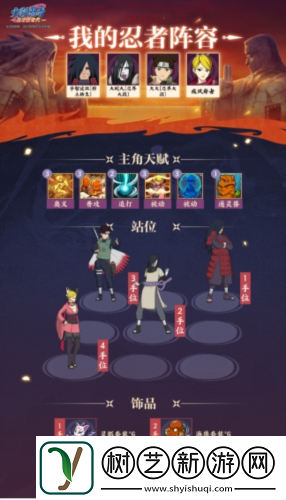 火影忍者