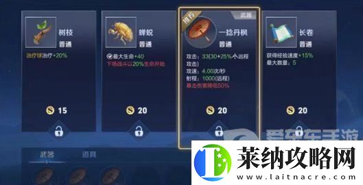 王者荣耀机关百炼章节一怎么玩