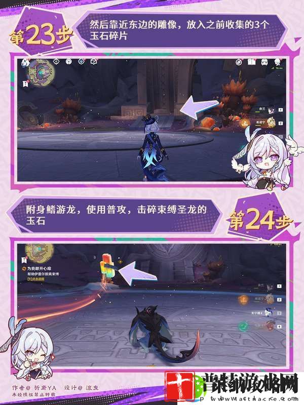 【原神】V5.2攻略