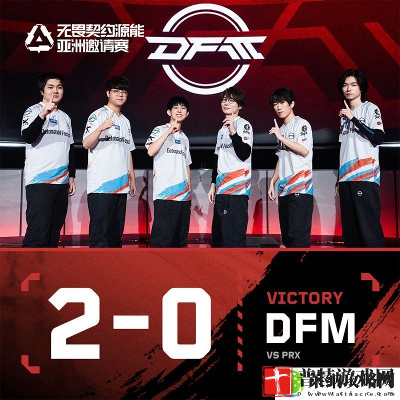 【源能亚洲邀请赛】DFM