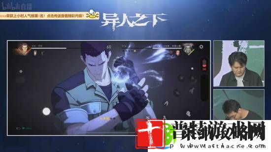 腾讯魔方游戏异人之下直播PVP演示！展示丰富战斗技巧