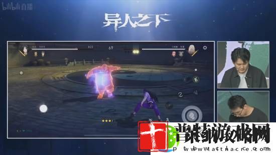 腾讯魔方游戏异人之下直播PVP演示！展示丰富战斗技巧