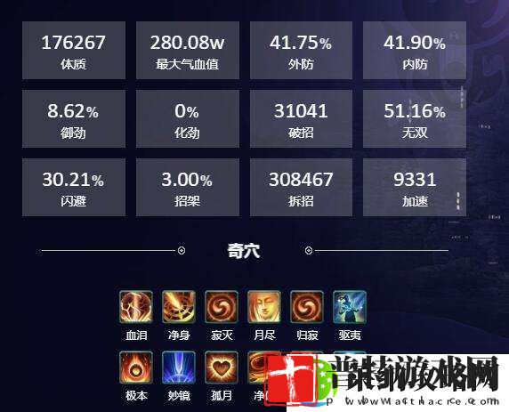剑网3丝路风语明尊琉璃体怎么配装