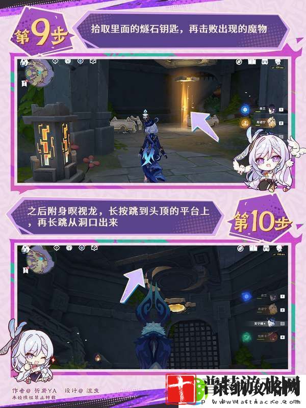 【原神】V5.2攻略