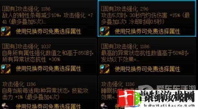 dnf大百变选择