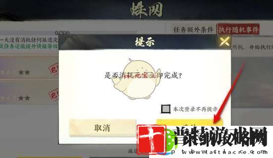 少年歌行风花雪月蛛网派遣任务怎么做