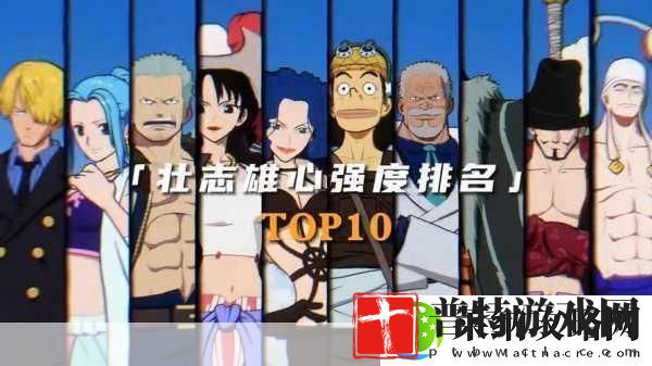 航海王壮志雄心