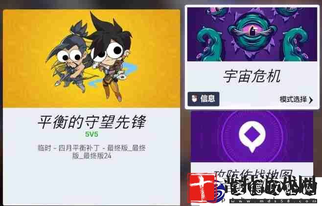 宇宙危机模式3月12日上线