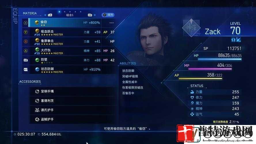 最终幻想7核心危机再融合