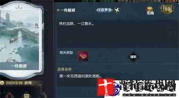 逆水寒手游说英雄卡一舟烟雨获取方法分享