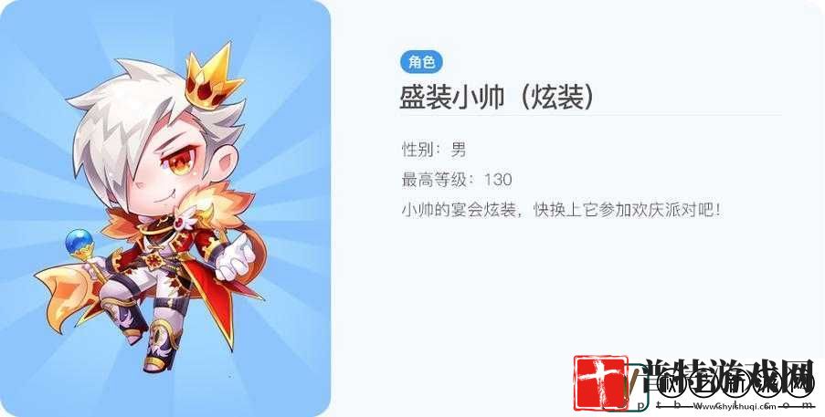 天天酷跑盛装小帅与帽子先生