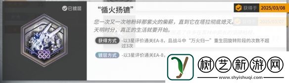明日方舟EA8摆完挂机