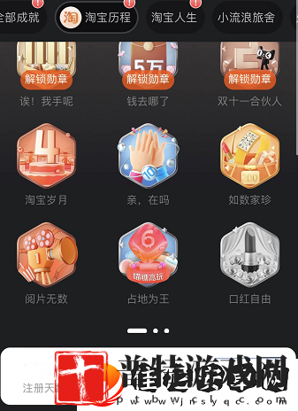 一年的淘宝人生账单在哪里看