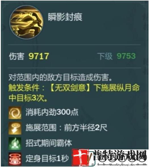 剑3指尖江湖叶炜技能一览