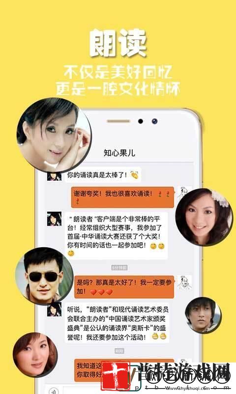朗读者app下载安装