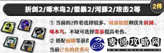 绝区零零号安比驱动盘怎么搭配