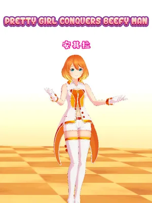 星途少女任务攻略