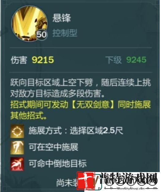 剑3指尖江湖叶炜技能一览