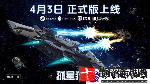 4月3日正式版登陆Steam、Epic商城及Nintendo-Switch