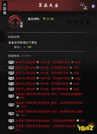 如何在游戏中获得鬼谷八荒诀和录