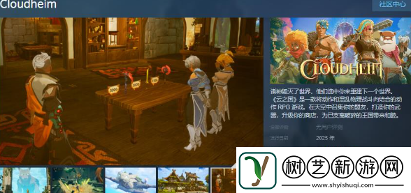 动作RPG游戏云之国Steam页面正式开放