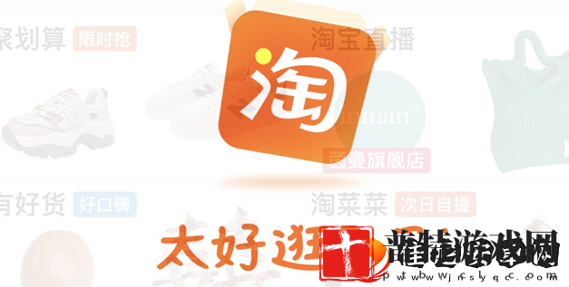 一年的淘宝人生账单在哪里看
