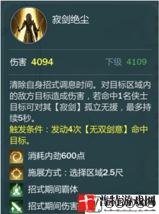 剑3指尖江湖叶炜技能一览