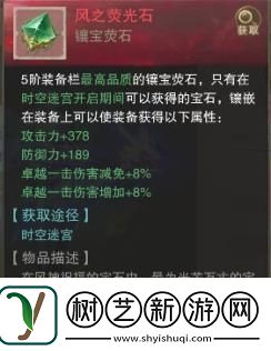 荣耀大天使攻略
