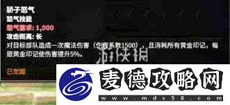 万龙觉醒贝特兰德加点攻略